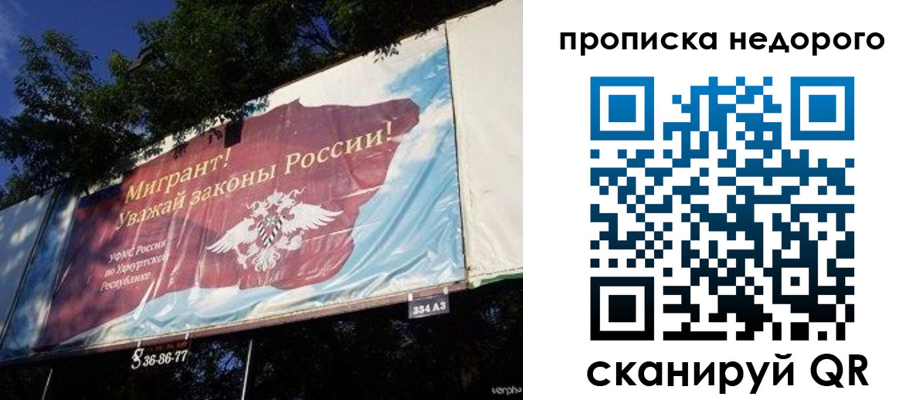 прописка для работы в Данкове