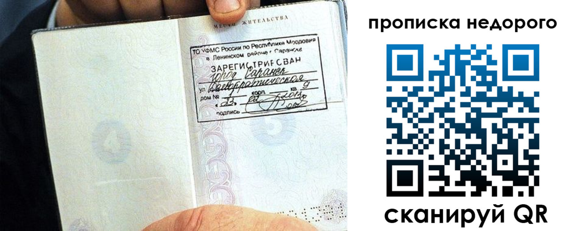 прописка 2025 в Данкове
