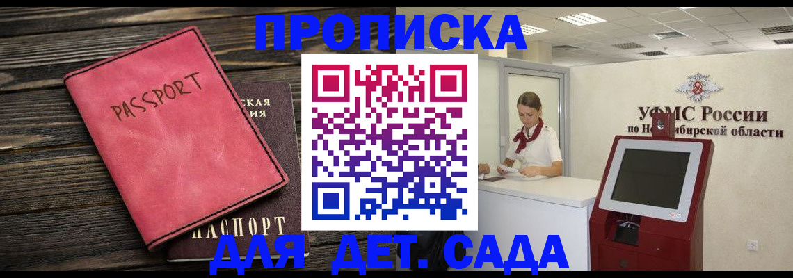 временная регистрация поиск в Данкове