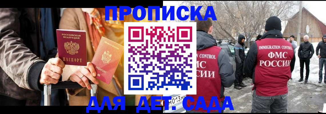 где прописаться в Данкове