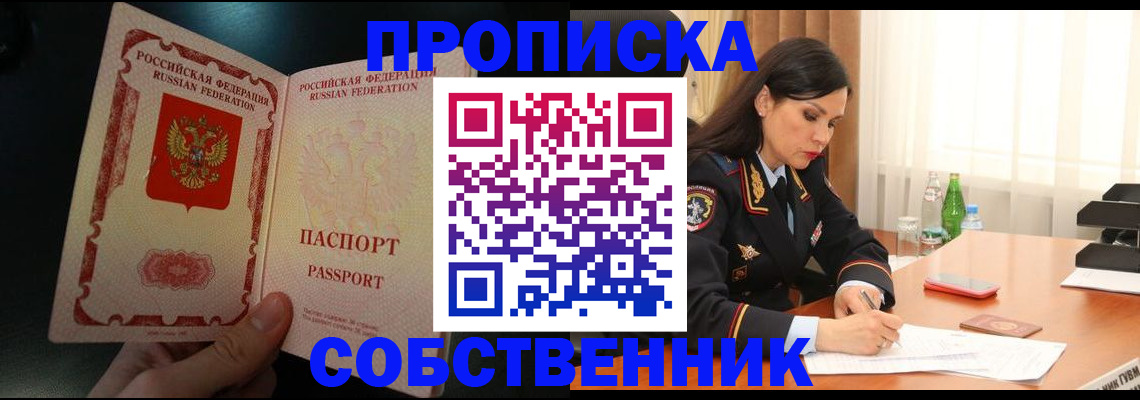 прописка иностранных граждан в Данкове