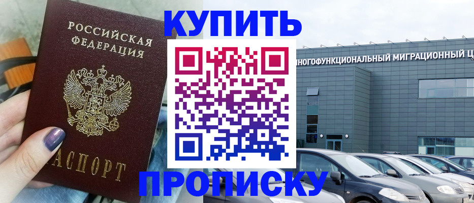 временная регистрация надежно в Данкове