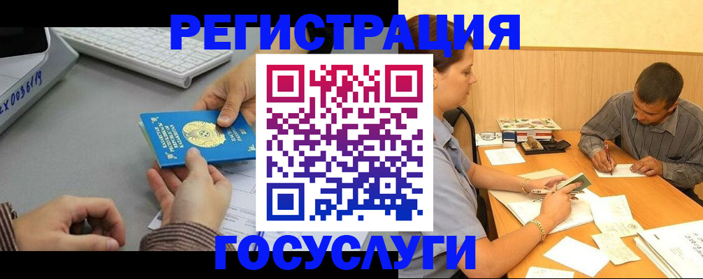 временная регистрация надежно в Данкове