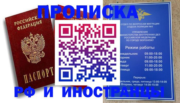 пропишу в квартире в Данкове