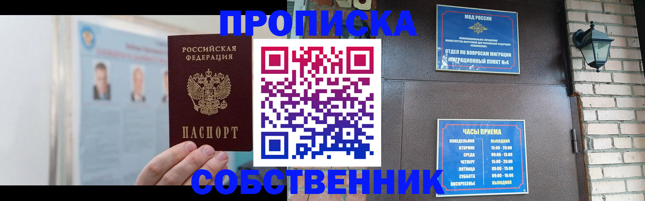 временная регистрация госуслуги в Данкове