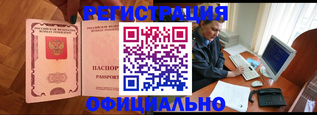 прописка для военкомата в Данкове