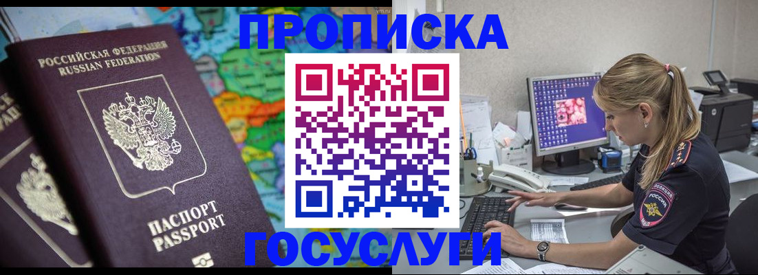 временная регистрация собственник в Данкове